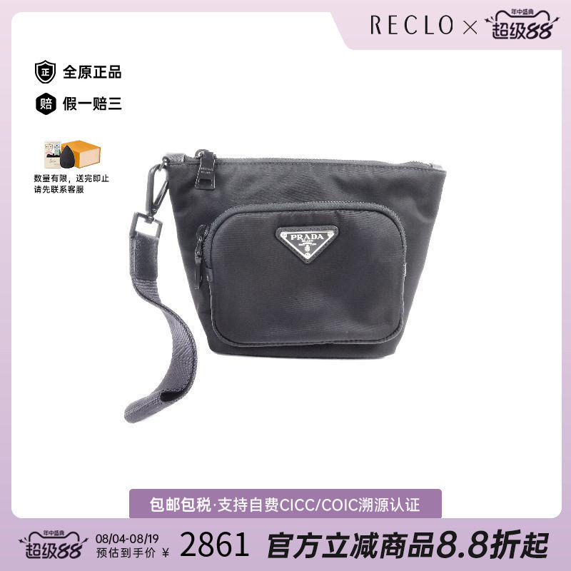 中古Prada普拉达手拿包