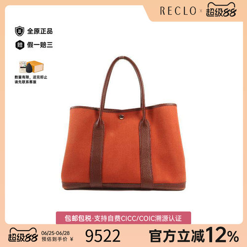 中古Hermes爱马仕托特包