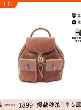 中古Gucci古驰女包B级9新Bamboo竹节翻毛皮 / 绒面革双肩包棕色