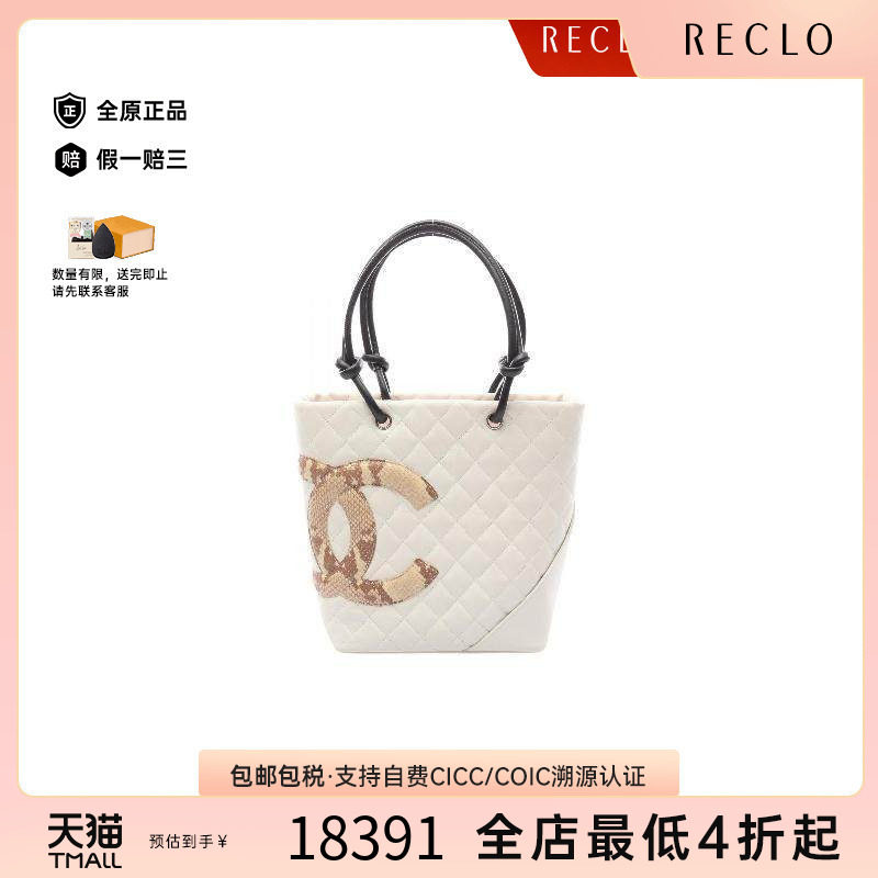 中古Chanel香奈儿托特包