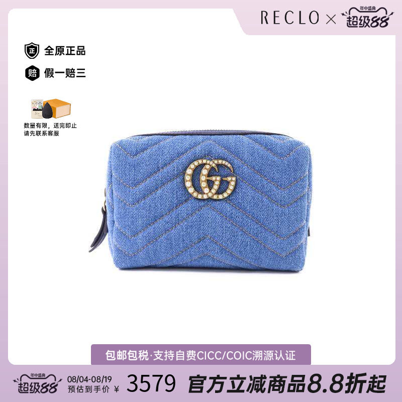 中古-日本进口Gucci古驰手拿包