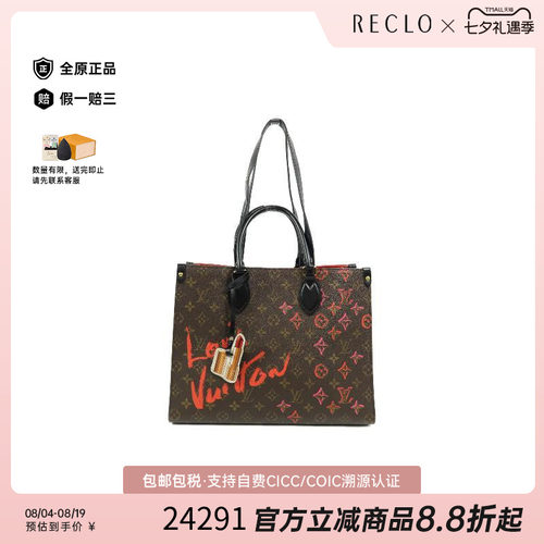 中古LV路易威登斜挎包レディース