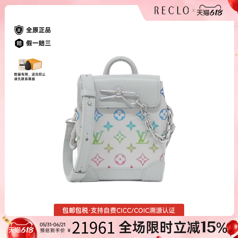 中古LV路易威登女包A级95新Iridescent Nano Steamer斜挎包