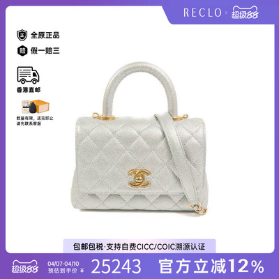 中古Chanel香奈儿斜挎包