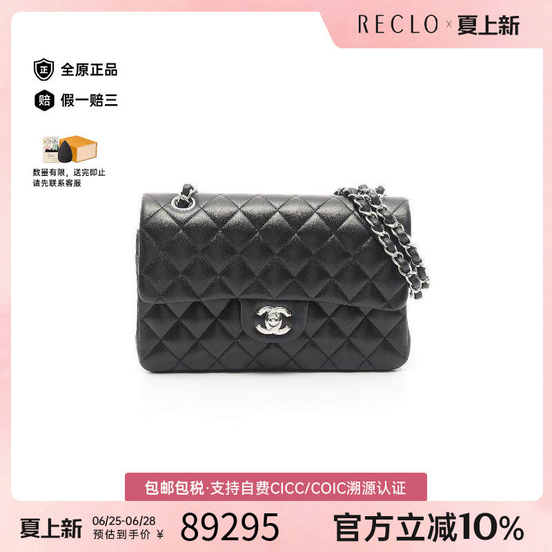 中古Chanel香奈儿单肩包