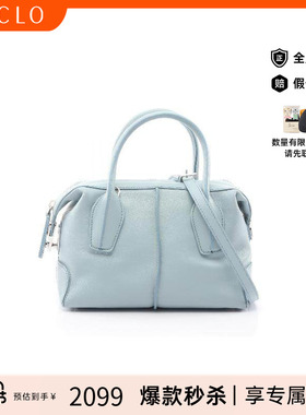 中古Tods托德斯女包A级95新handbag手提包牛皮斜挎包蓝色