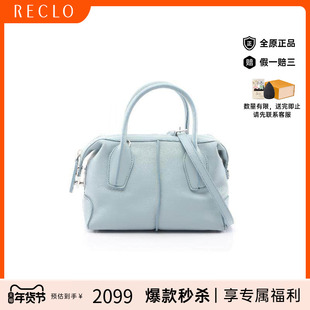 中古Tods托德斯女包A级95新handbag手提包牛皮斜挎包蓝色正品休闲