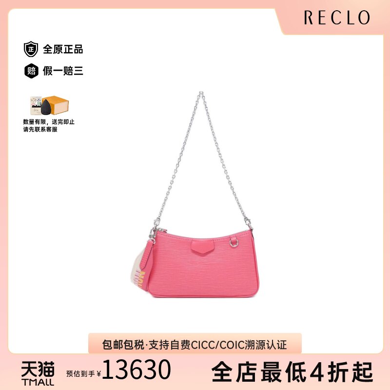 中古二奢LV路易威登A级95新EpiLeatherEasyPouch水波纹单肩包正品