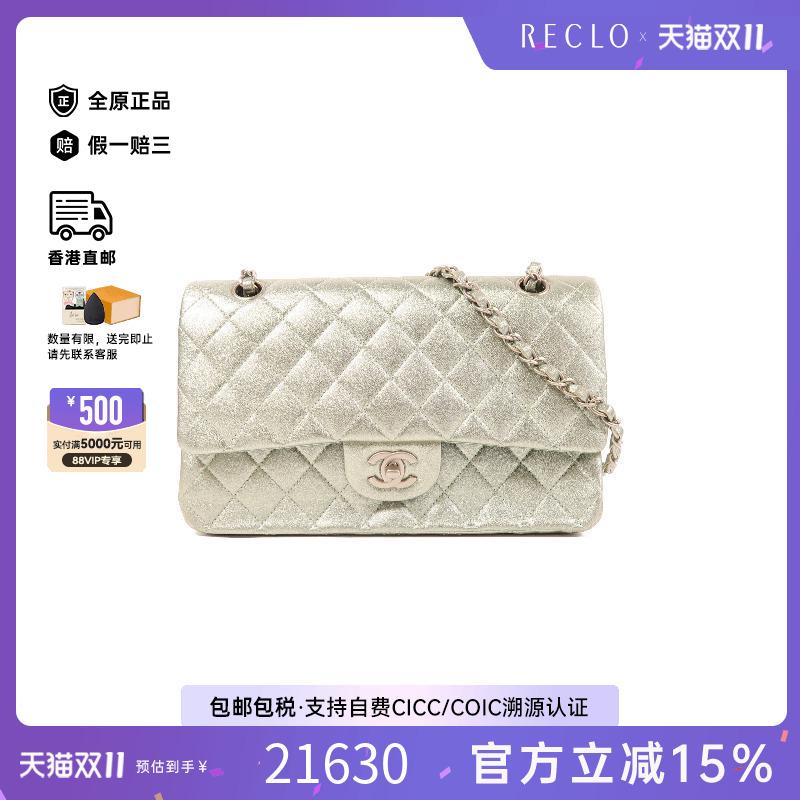 中古Chanel香奈儿单肩包