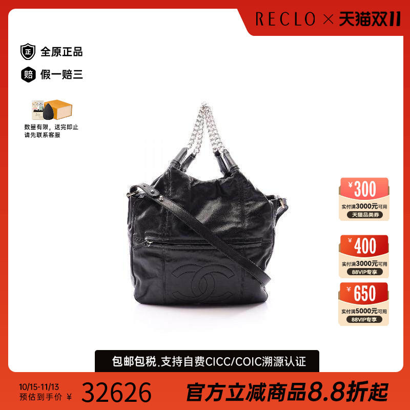 中古Chanel香奈儿手提包