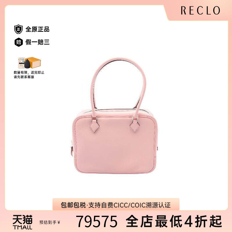 中古Hermes爱马仕手提包