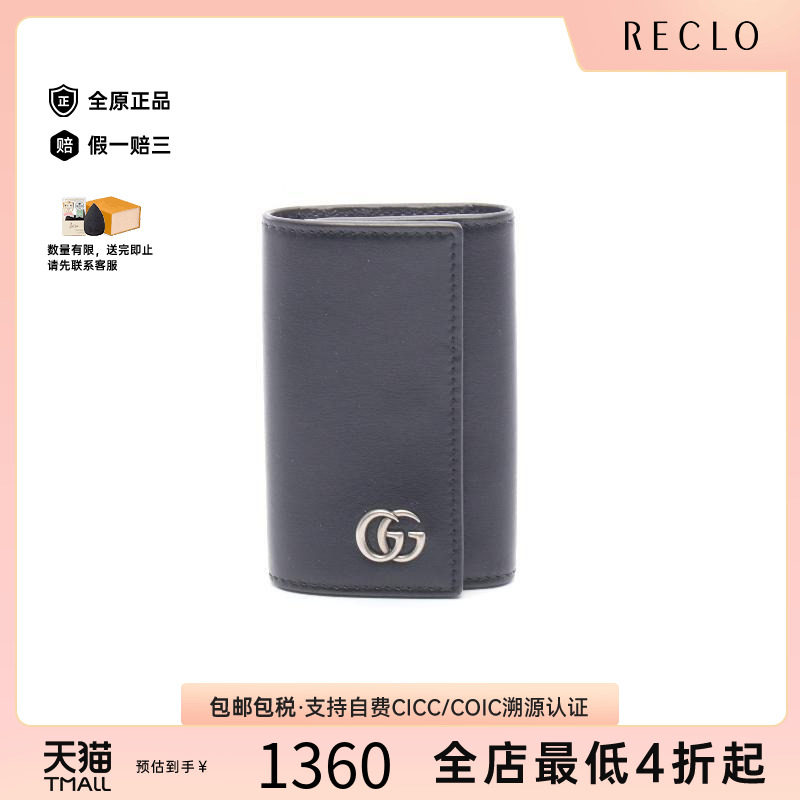 中古-日本进口Gucci古驰钥匙扣