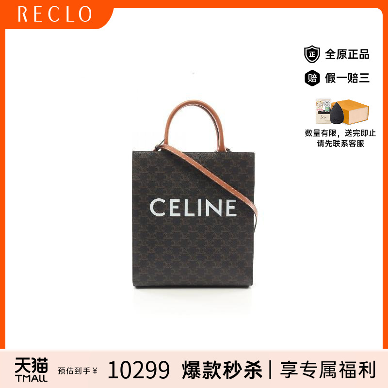 中古Celine赛琳斜挎包女