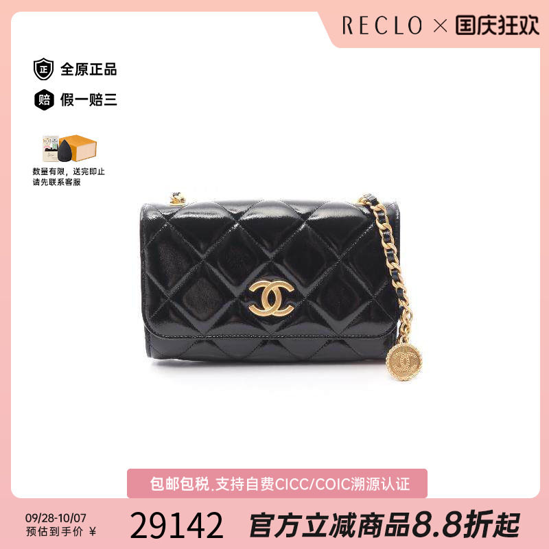 中古Chanel香奈儿斜挎包
