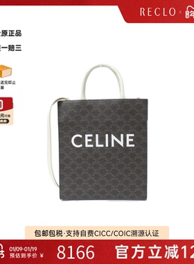 中古CELINE赛琳女包A级95新Small Vertical Cabas手提斜挎包复古