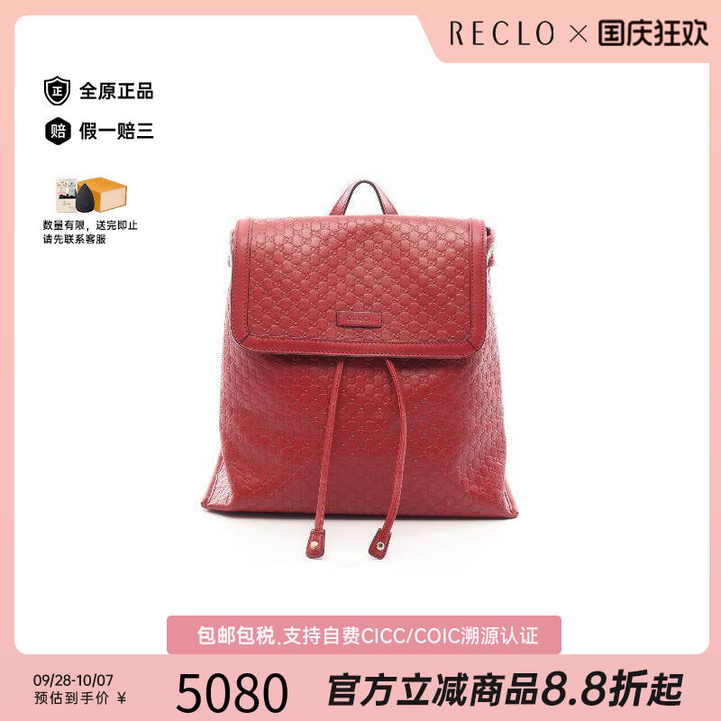 中古Gucci古驰双肩包レディース