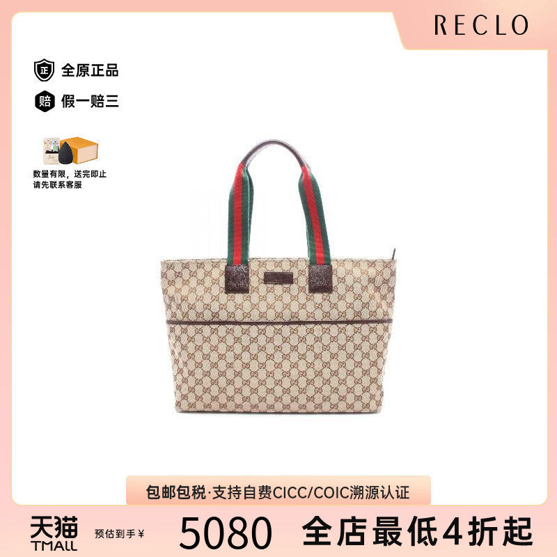中古-日本进口Gucci古驰托特包