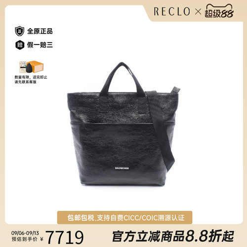 中古Balenciaga巴黎世家斜挎包