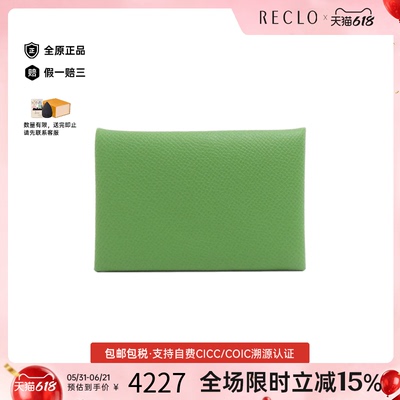 中古Hermes爱马仕牛皮卡包