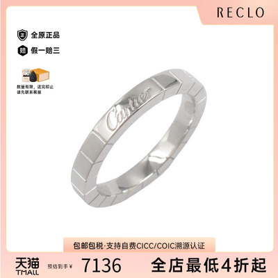 中古Cartier卡地亚戒指