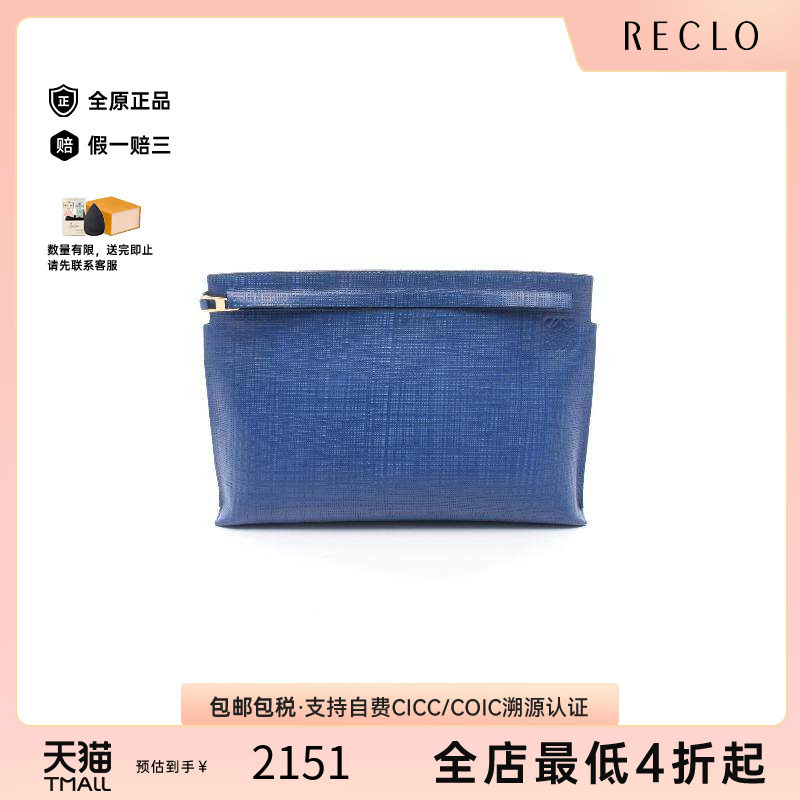 中古Loewe罗意威手拿包