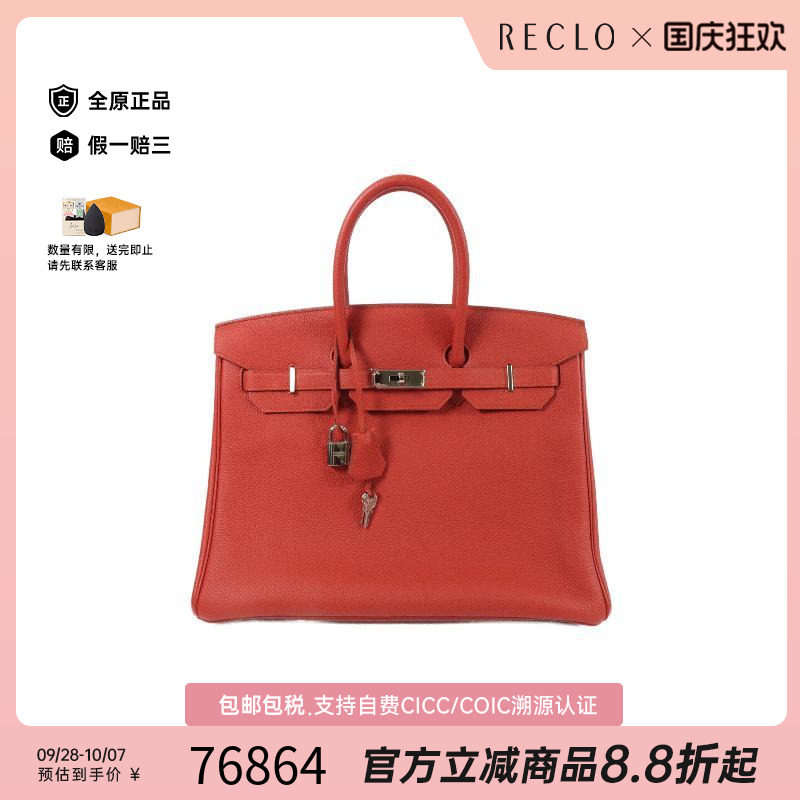 中古Hermes爱马仕手提包