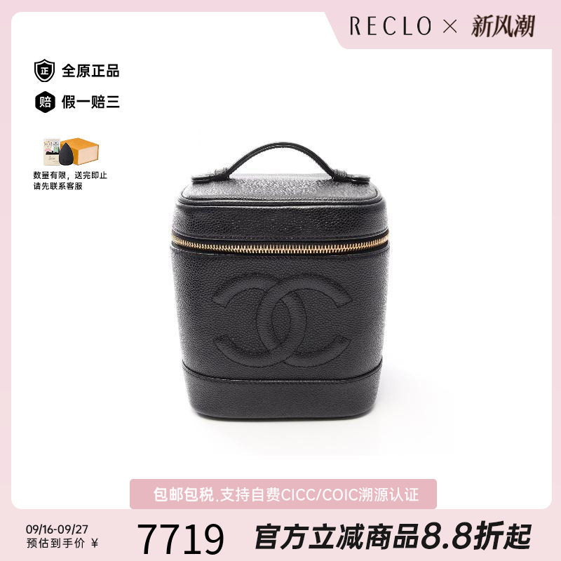 中古Chanel香奈儿手提包