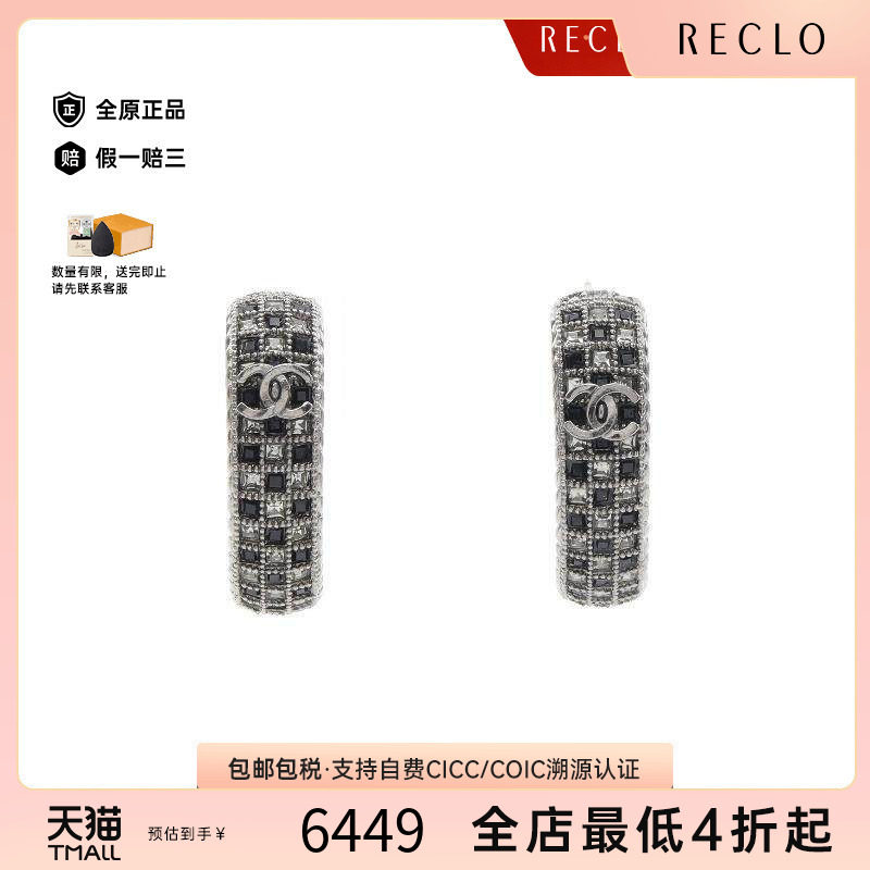 中古Chanel香奈儿耳夹/耳钉