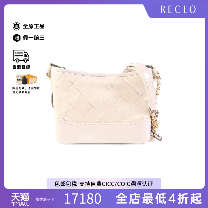 中古Chanel香奈儿女包A级95新Gabrielle流浪包羊皮单肩斜挎包白色