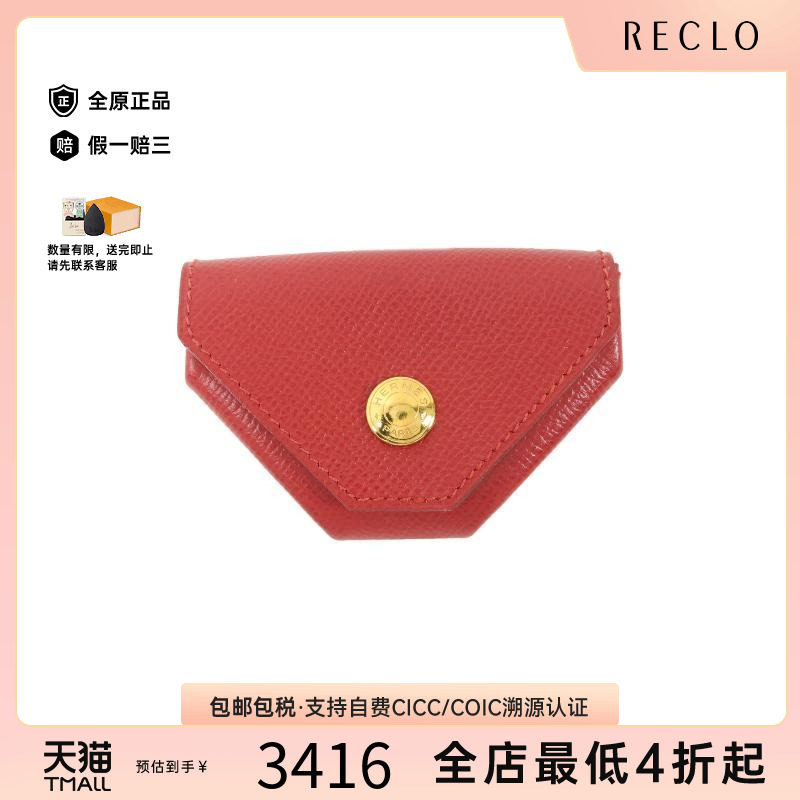 中古Hermes爱马仕零钱包