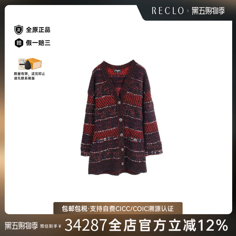 中古Chanel香奈儿上衣女羊毛