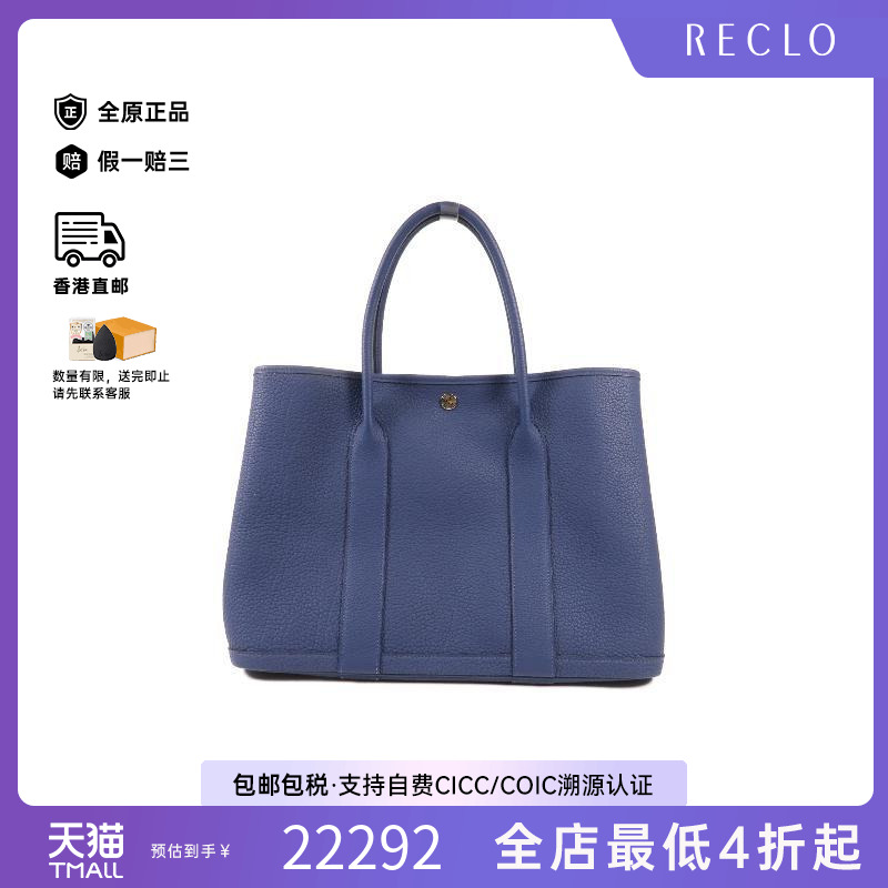 中古Hermes爱马仕托特包