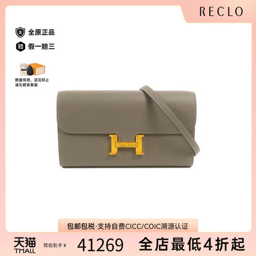 中古Hermes爱马仕斜挎包