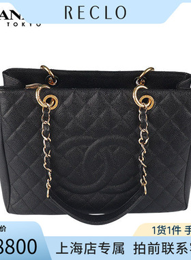 「9.0新」CHANEL(香奈儿)GST黑色荔枝皮中号单肩包A50995