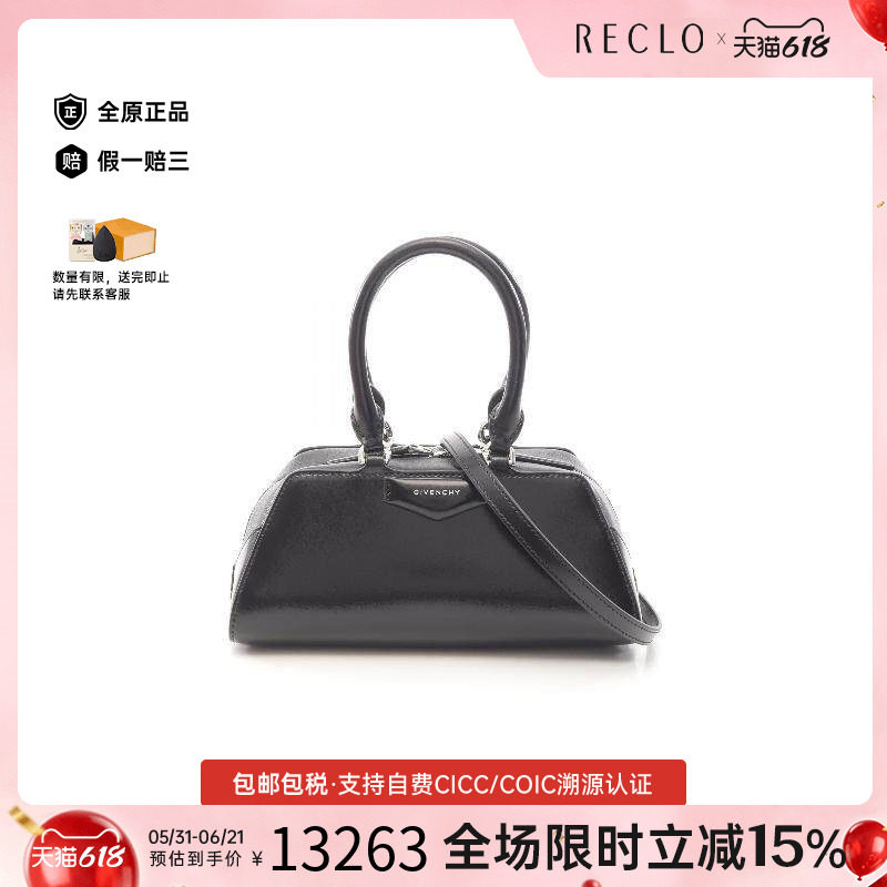 中古Givenchy纪梵希斜挎包