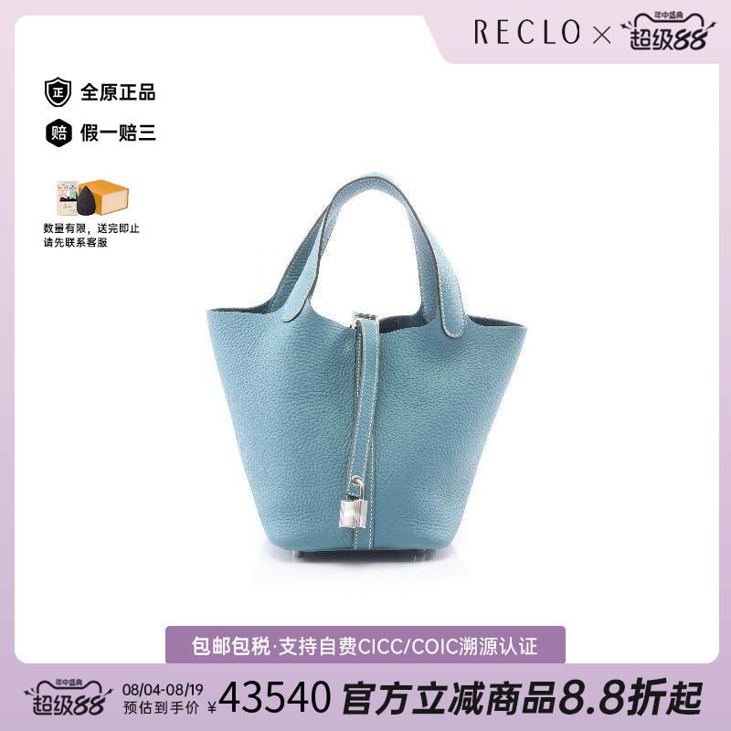 中古Hermes爱马仕手提包