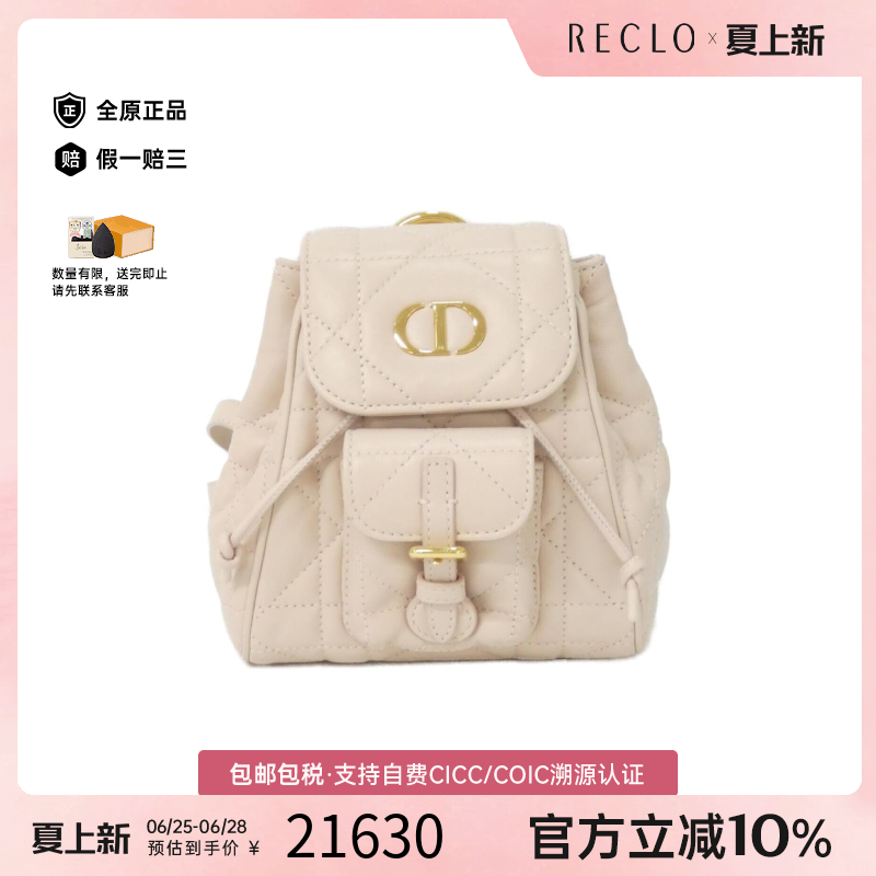 中古DIOR迪奥小羊皮双肩包
