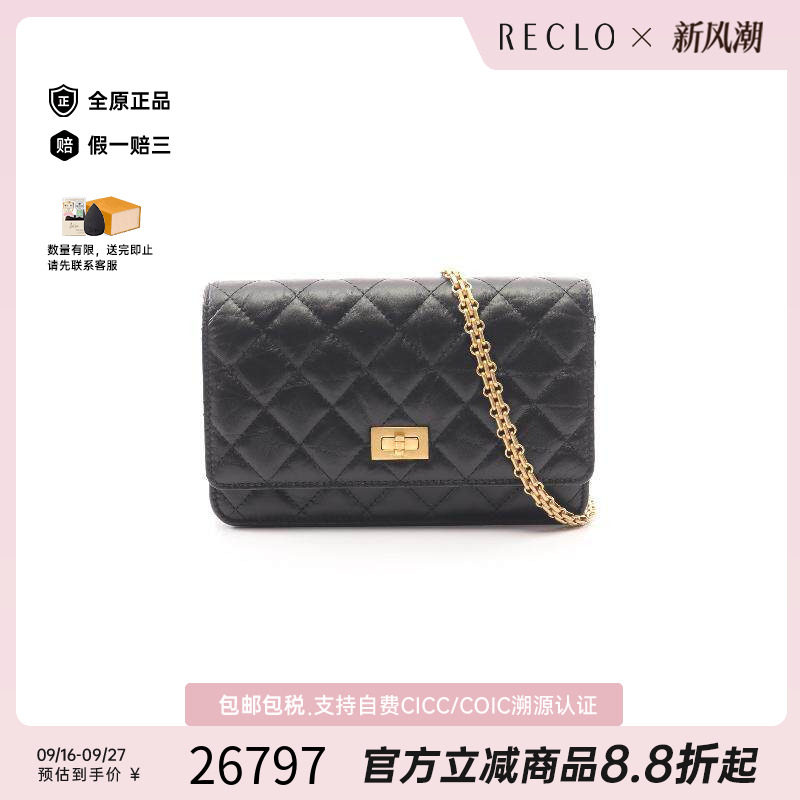 中古Chanel香奈儿斜挎包