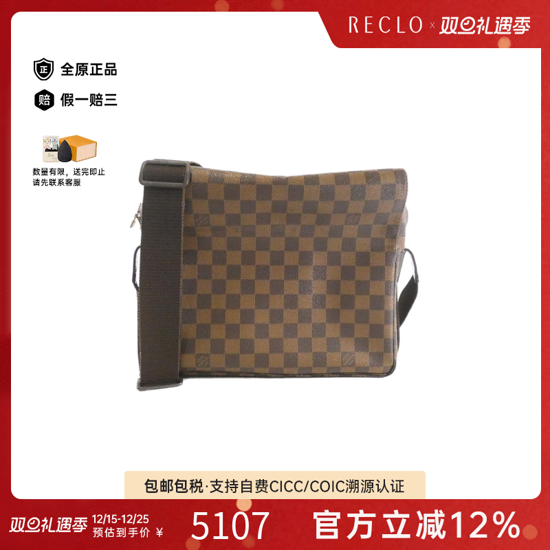 中古LV路易威登女包B级9新Damier Naviglio棋盘格斜挎包