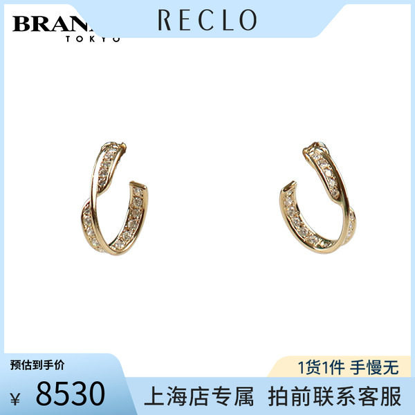 中古「9.5新」K18黄金钻石耳环