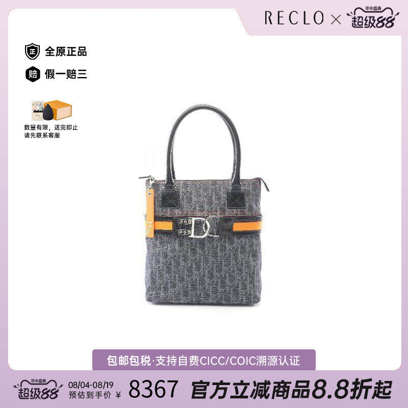 中古-日本进口Dior迪奥托特包