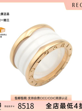 中古Bvlgari宝格丽男A级95新B-zero1ring玫瑰金戒指白色时尚reclo