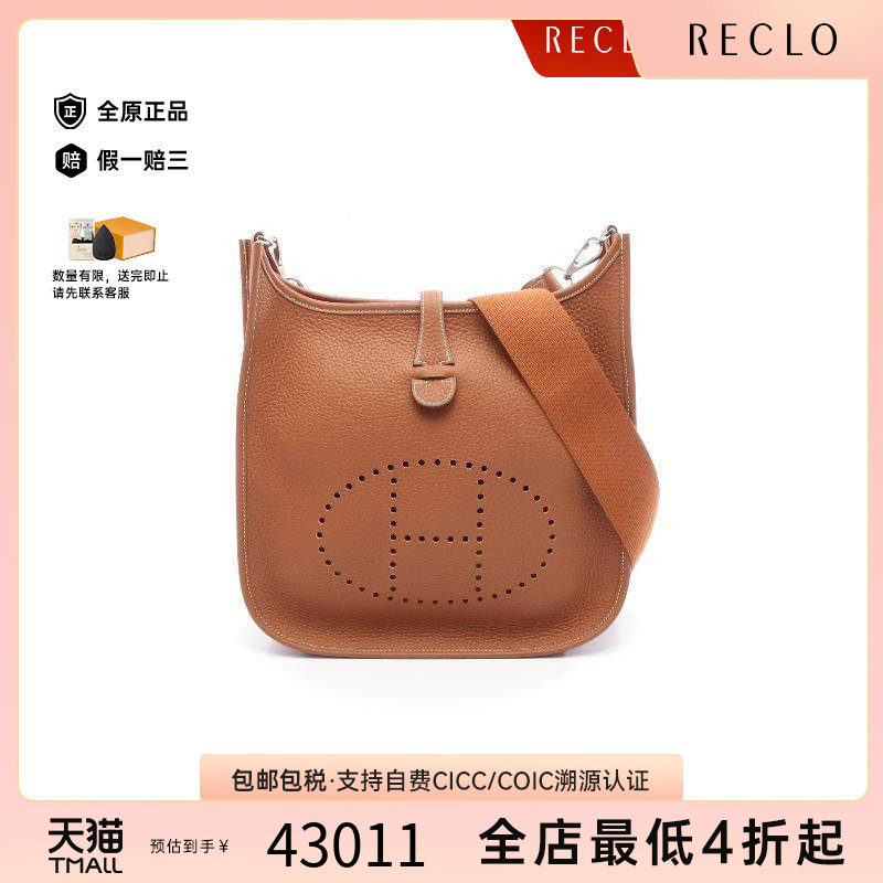 中古Hermes爱马仕斜挎包