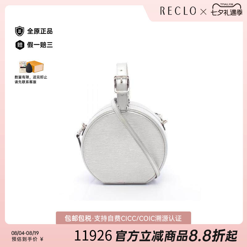 中古LV路易威登斜挎包レディース