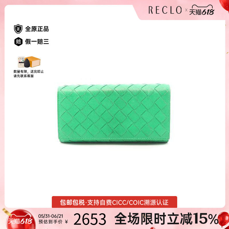 中古Bottega Veneta葆蝶家女B级9新双折长钱包长钱包