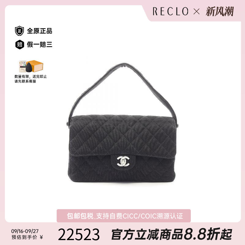 中古Chanel香奈儿手提包