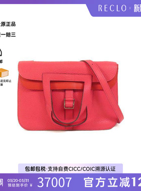 中古Hermes爱马仕女包A级95新Halzan 25 2way马蹄包25 兩用斜挎包
