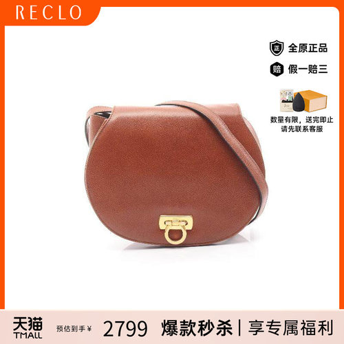 中古Ferragamo菲拉格慕斜挎包