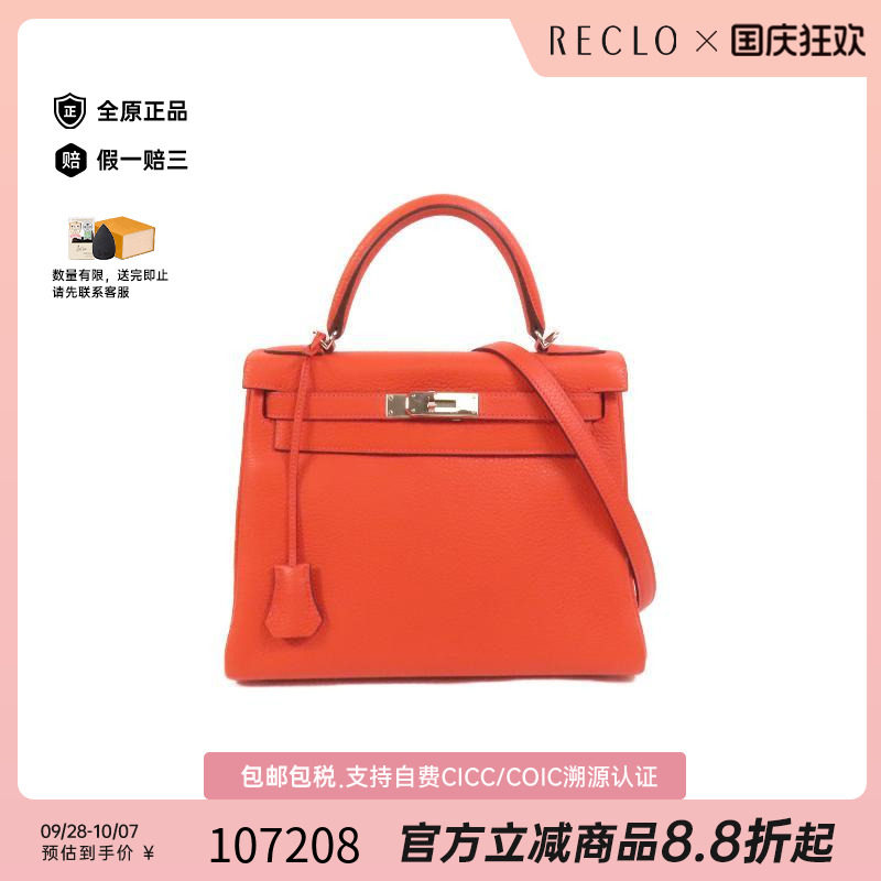 中古Hermes爱马仕斜挎包