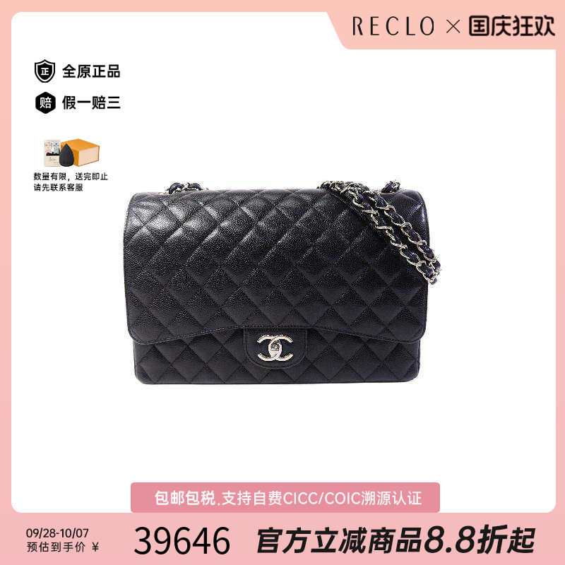中古Chanel香奈儿斜挎包